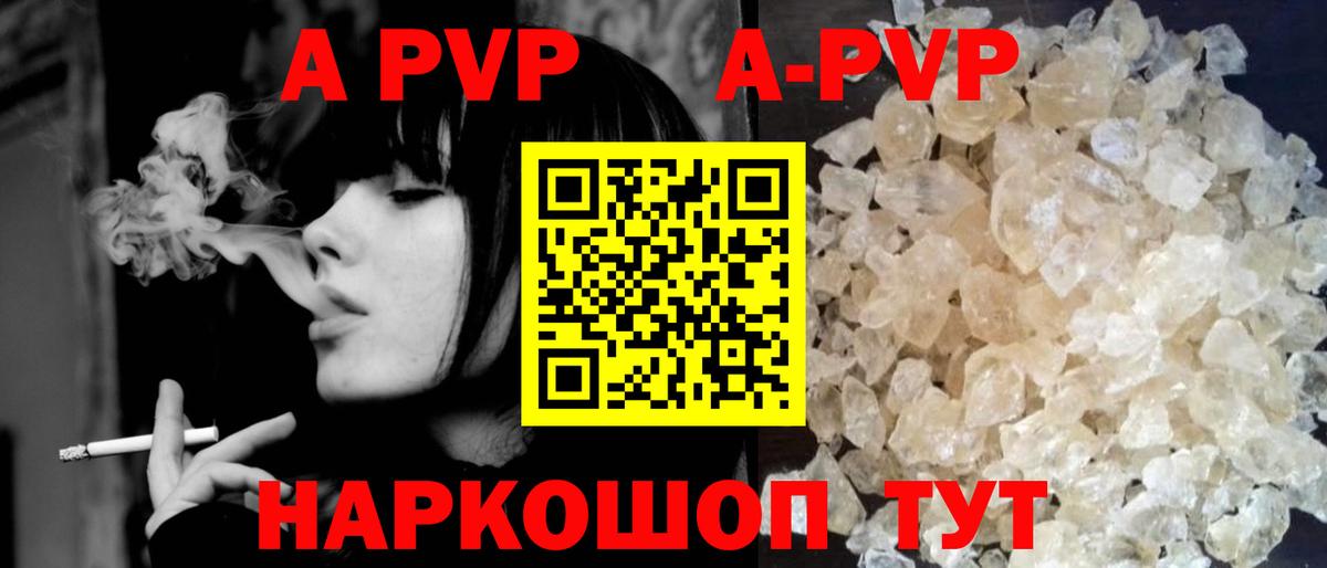 Альфа ПВП мука Киржач