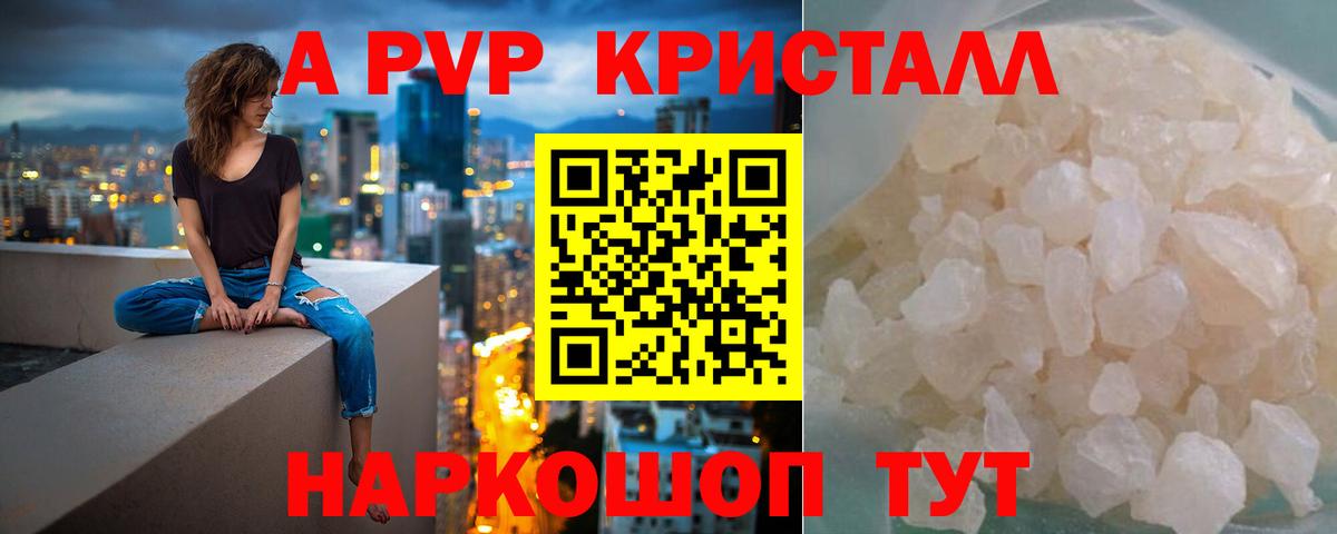 Альфа ПВП СК КРИС  Alfa_PVP VHQ  Киржач  A PVP Соль  Вход с VPN 