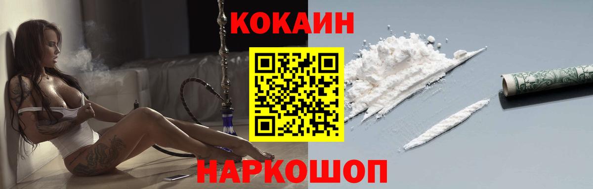 Cocaine FishScale  Вход с VPN  КОКАИН  Киржач 