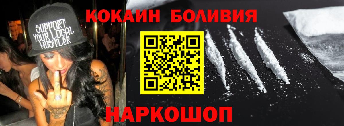 COCAIN 97% Киржач