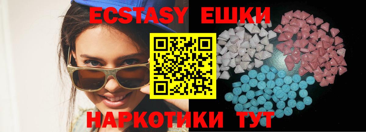 Ecstasy mix Киржач