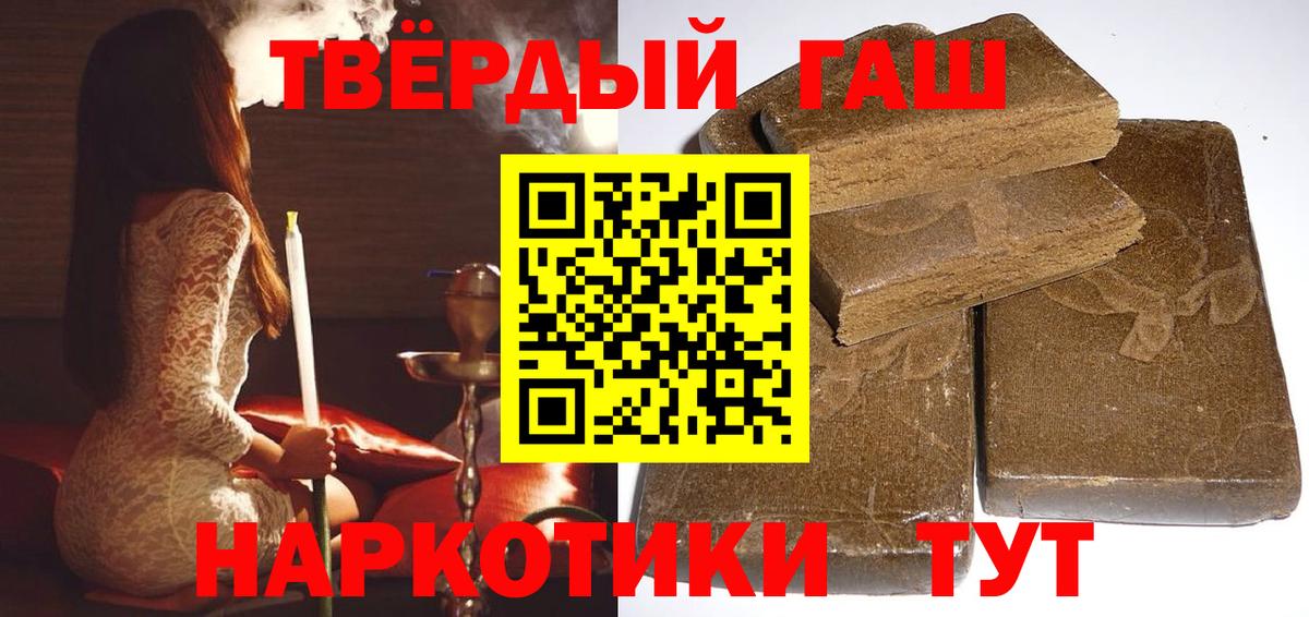 Гашиш индика сатива  Гашиш  Киржач  Вход с VPN 