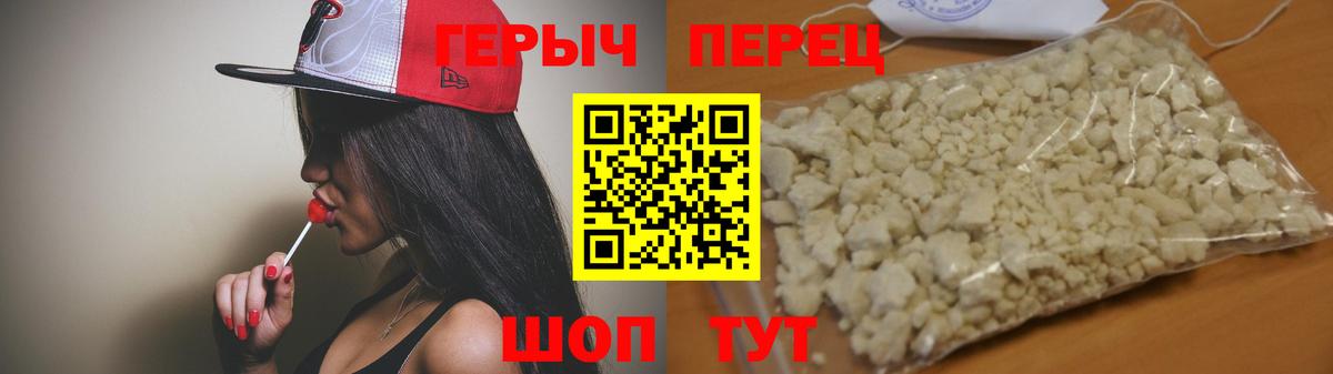 Героин белый  Вход с VPN  Киржач 