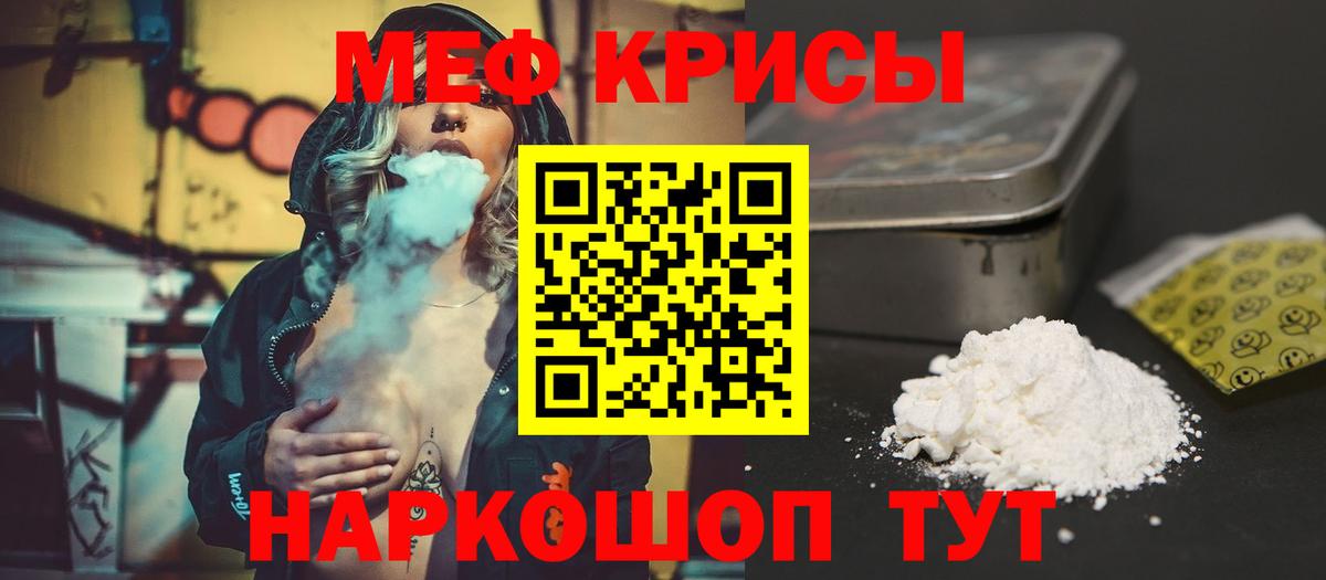 МЕФ mephedrone  Вход с VPN  Киржач  Мефедрон  Мефедрон мяу мяу 