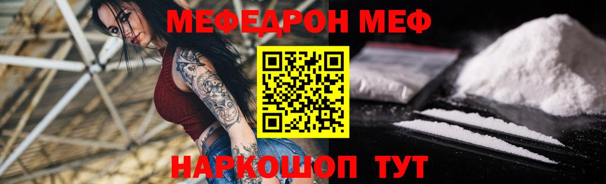 Мефедрон  Киржач