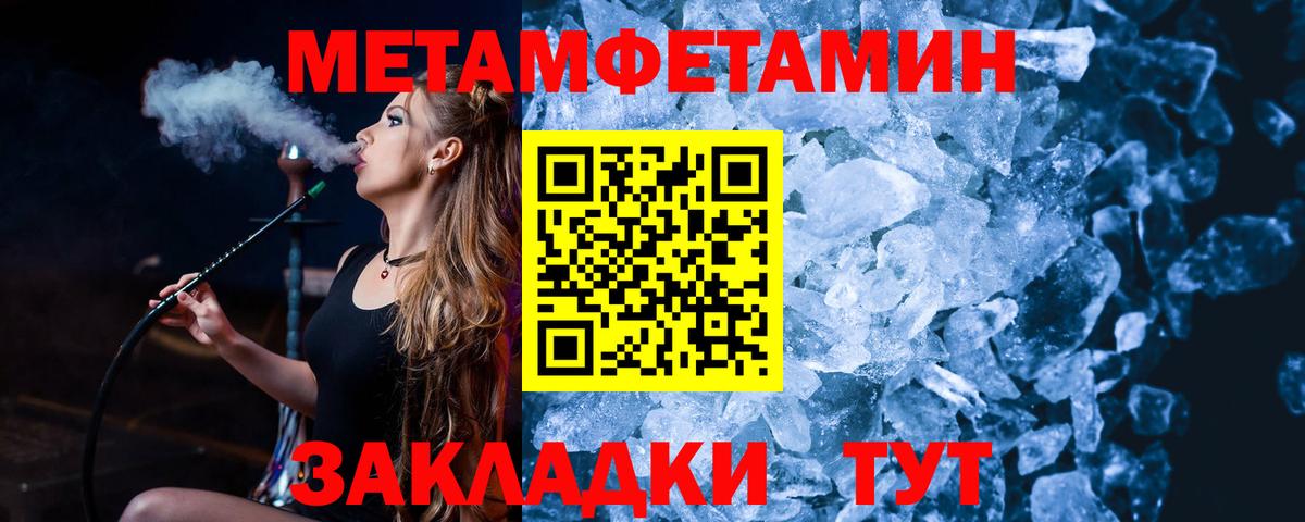 Метамфетамин мет Киржач