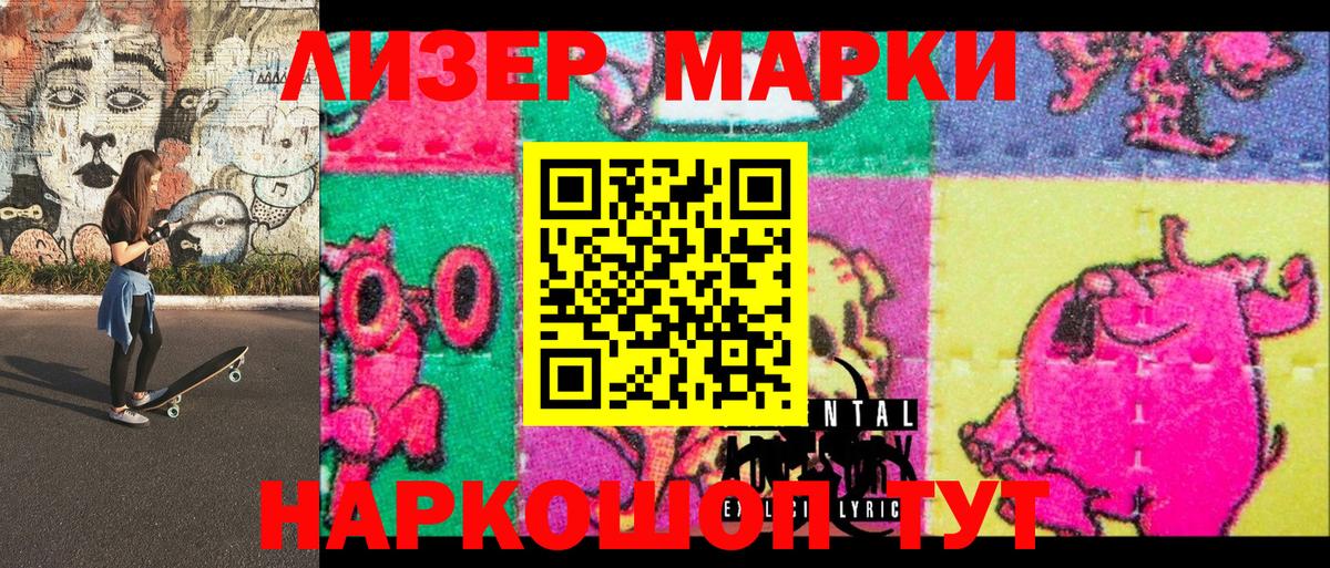 Марки NBOMe 1500мкг Киржач